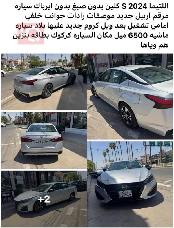Nissan Altima 2024 for sale in Iraq - Kirkuk